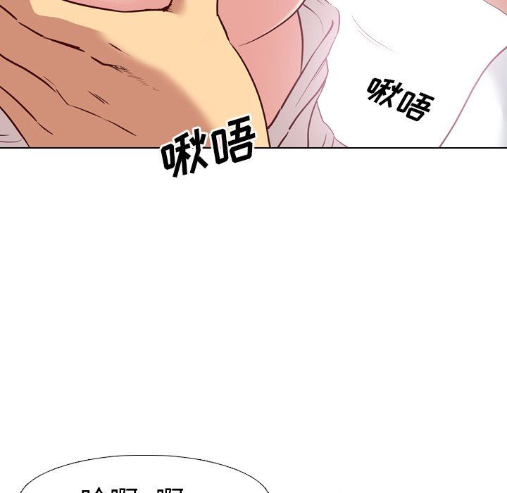 毫无保留的她 第5话 第92页
