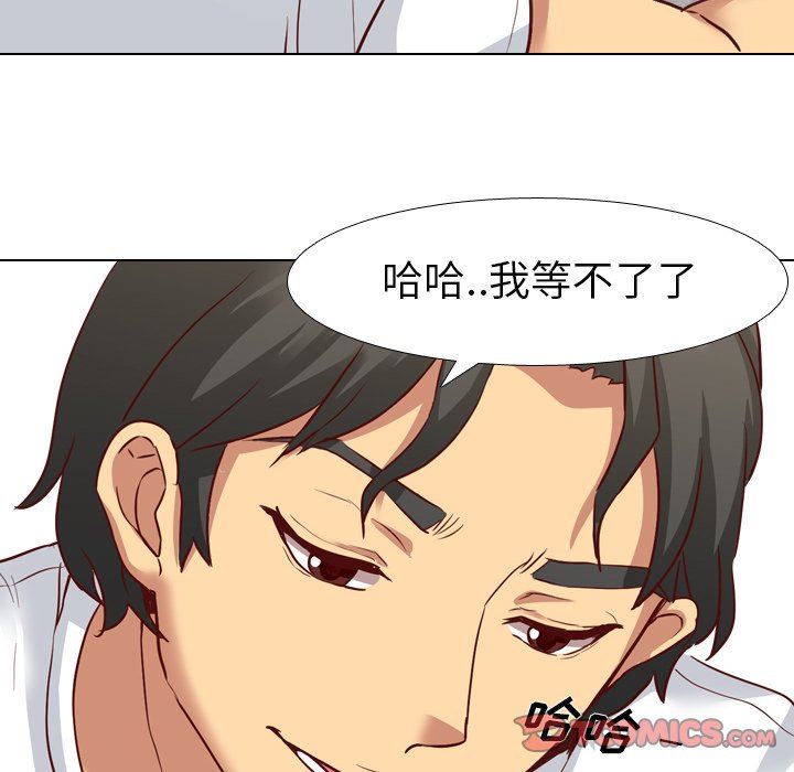毫无保留的她 第5话 第81页