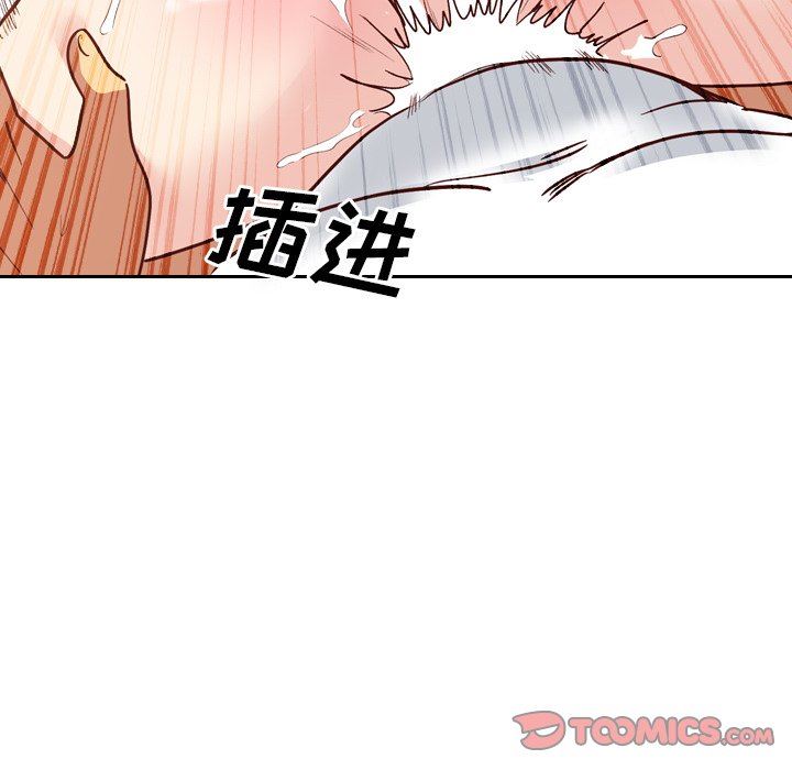 毫无保留的她 第5话 第117页