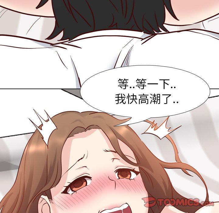 毫无保留的她 第5话 第99页
