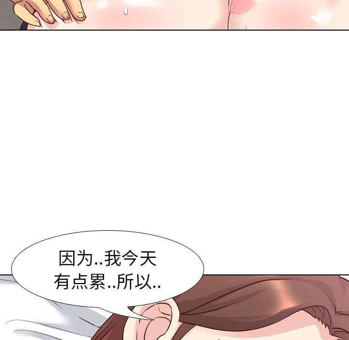 毫无保留的她 第5话 第106页