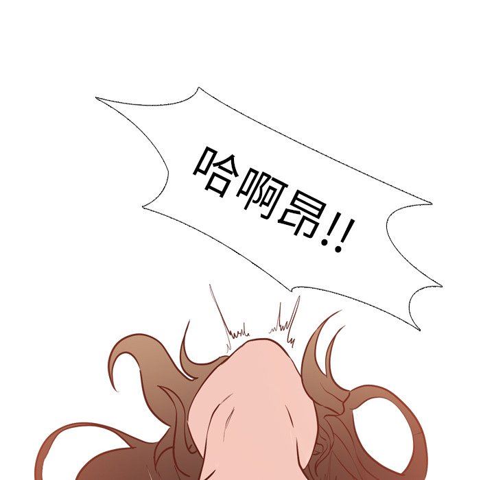 毫无保留的她 第5话 第115页