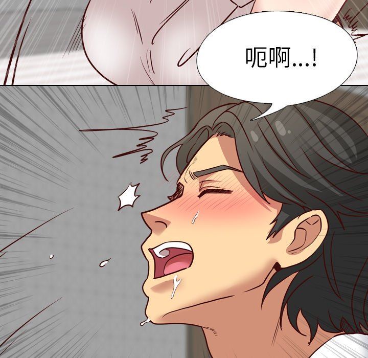 毫无保留的她 第5话 第127页