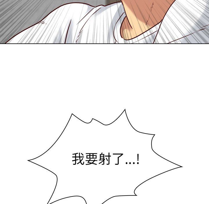 毫无保留的她 第5话 第128页