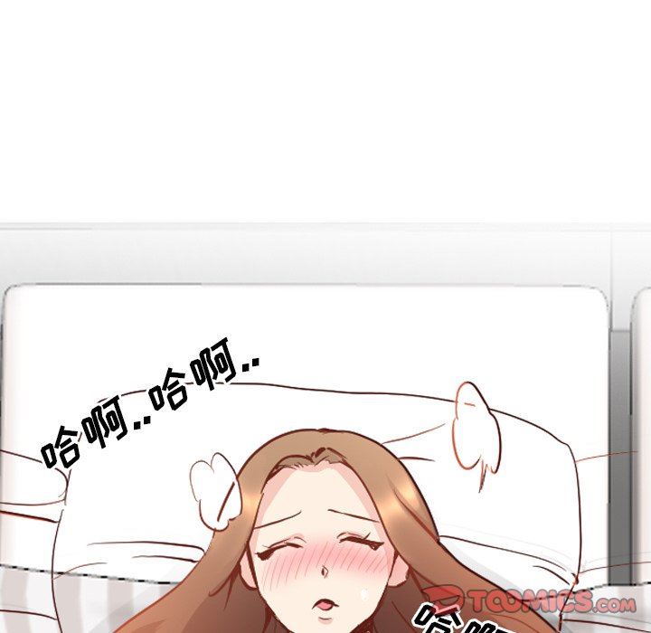 毫无保留的她 第6话 第15页