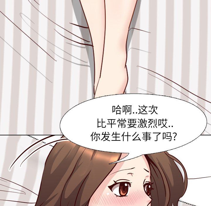 毫无保留的她 第6话 第18页
