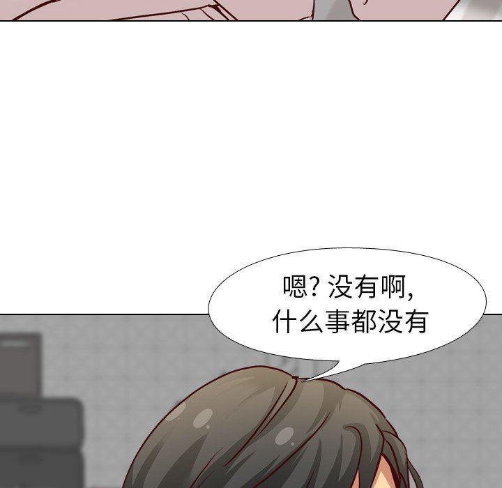 毫无保留的她 第6话 第20页