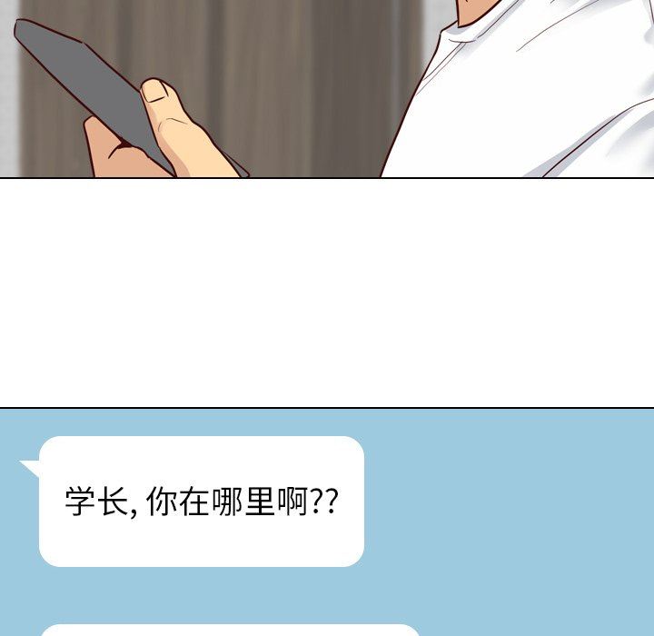 毫无保留的她 第6话 第49页