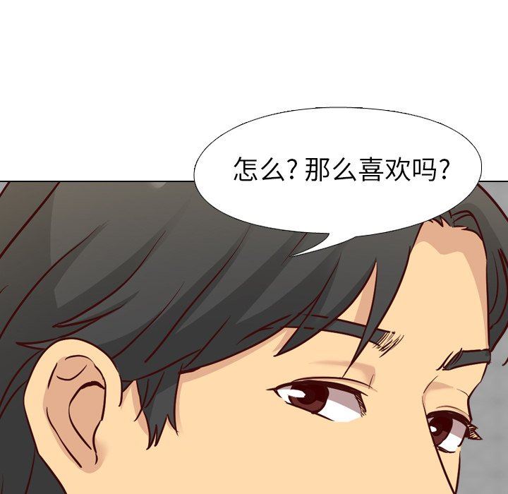 毫无保留的她 第6话 第22页