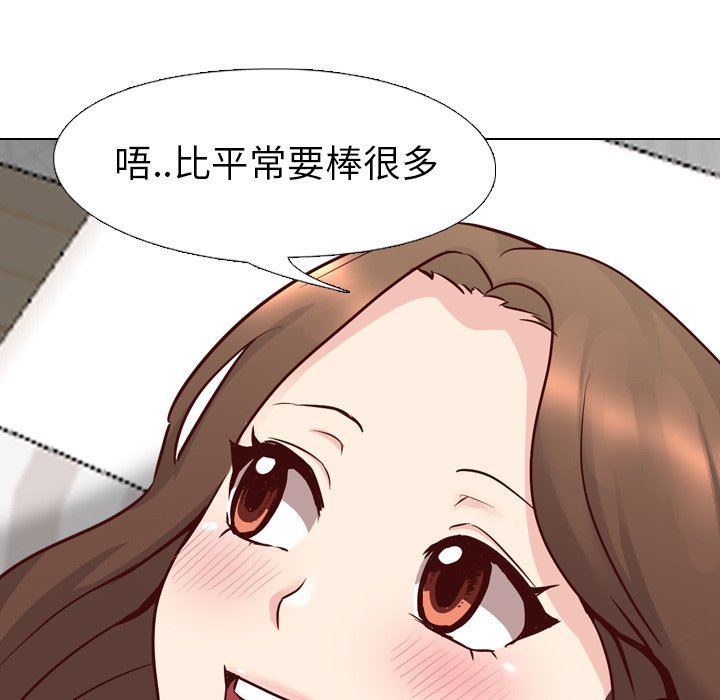 毫无保留的她 第6话 第24页