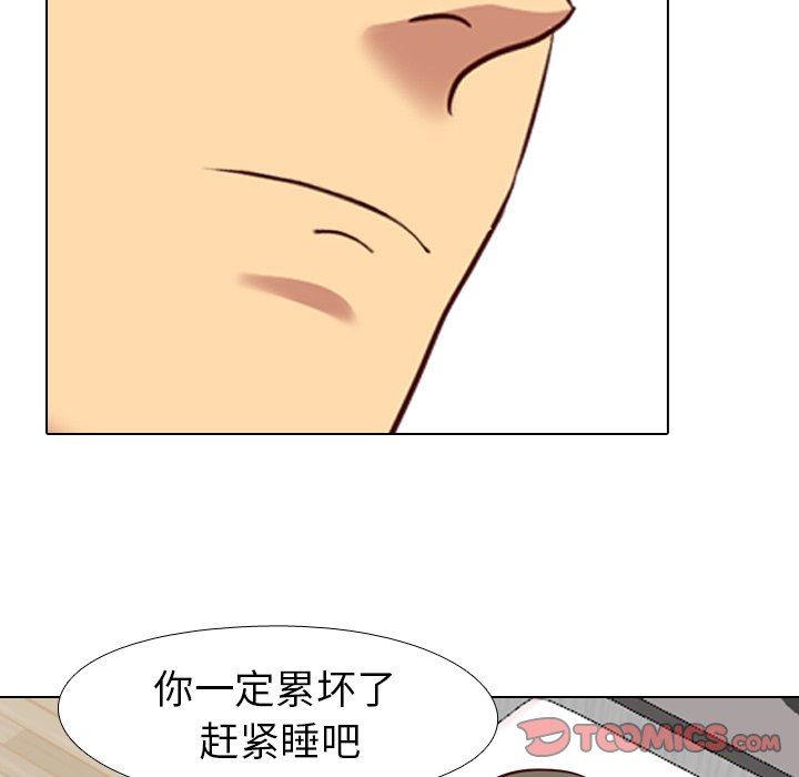 毫无保留的她 第6话 第27页
