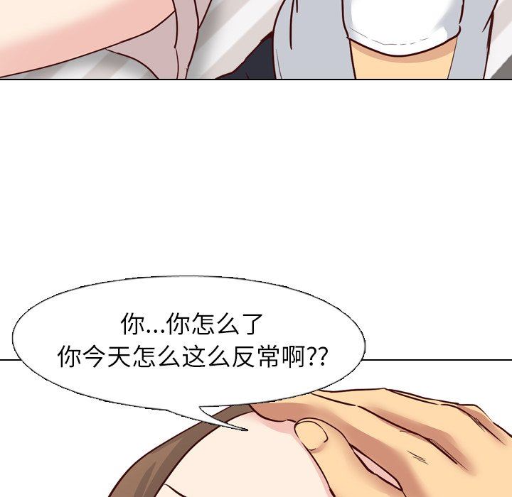 毫无保留的她 第6话 第29页