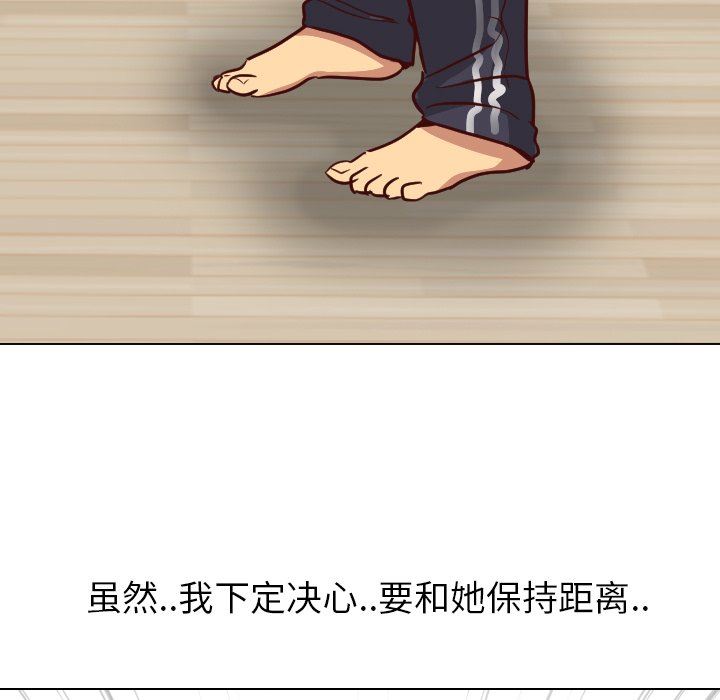 毫无保留的她 第6话 第76页