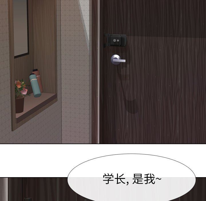 毫无保留的她 第6话 第79页