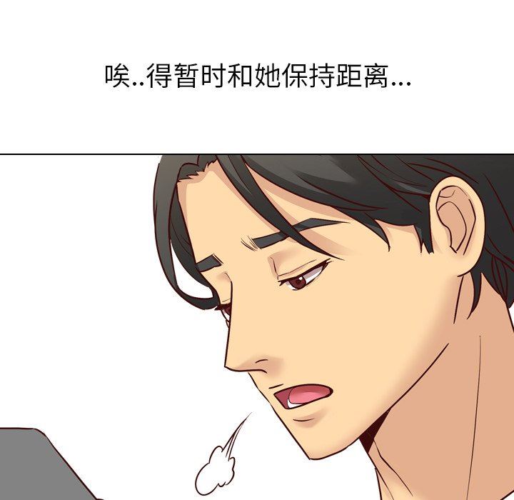 毫无保留的她 第6话 第53页