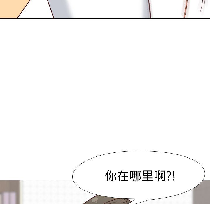 毫无保留的她 第6话 第58页