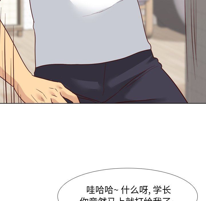 毫无保留的她 第6话 第60页