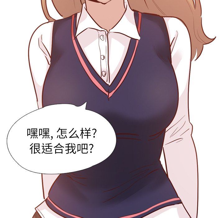 毫无保留的她 第6话 第84页