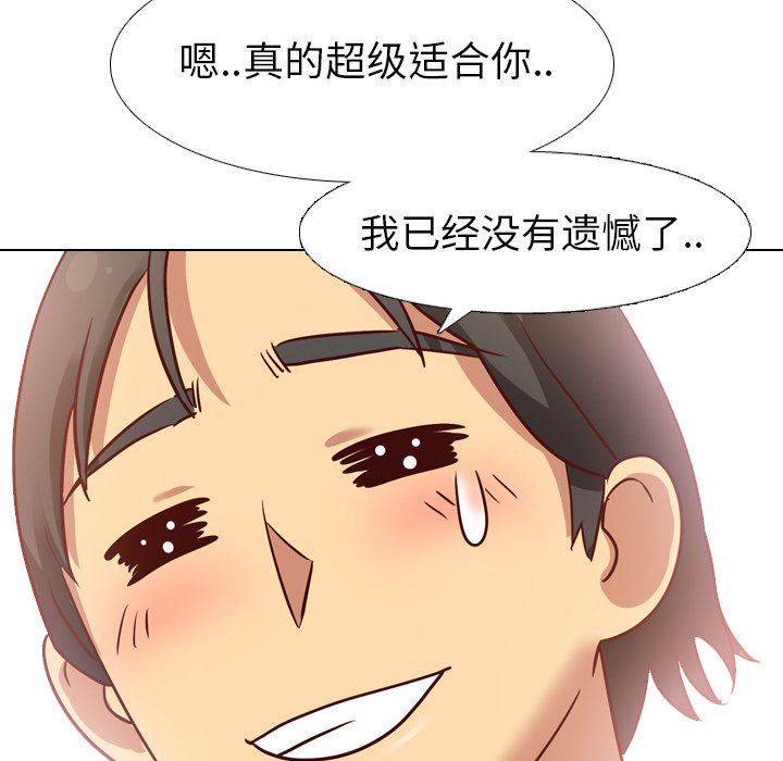 毫无保留的她 第6话 第88页