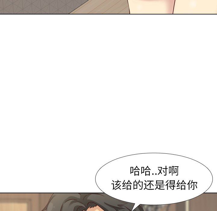 毫无保留的她 第6话 第94页