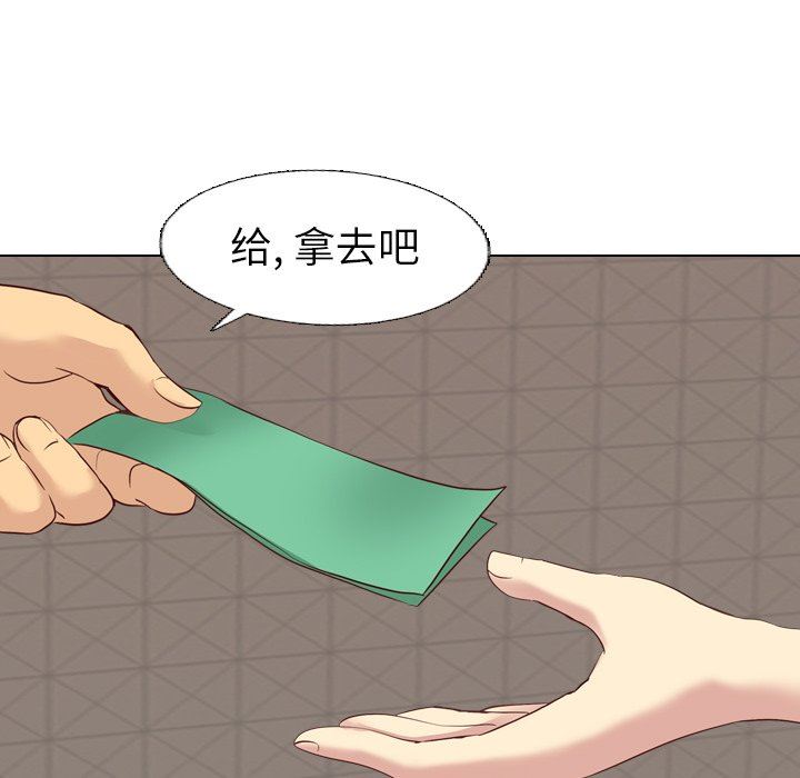 毫无保留的她 第6话 第96页