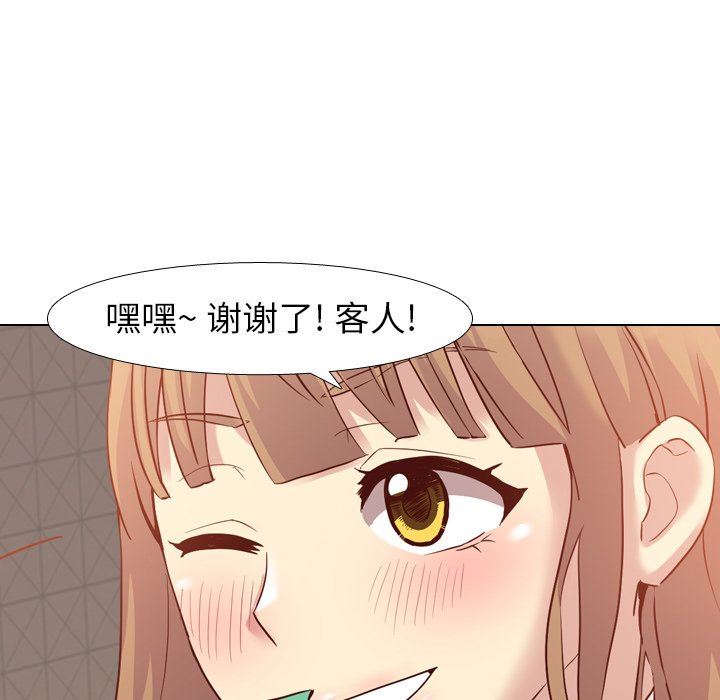 毫无保留的她 第6话 第98页