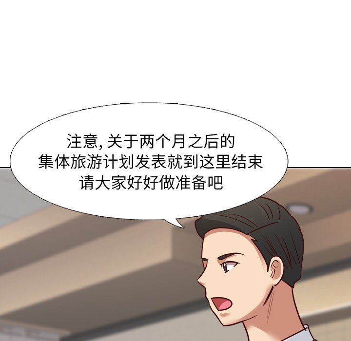 毫无保留的她 第6话 第116页