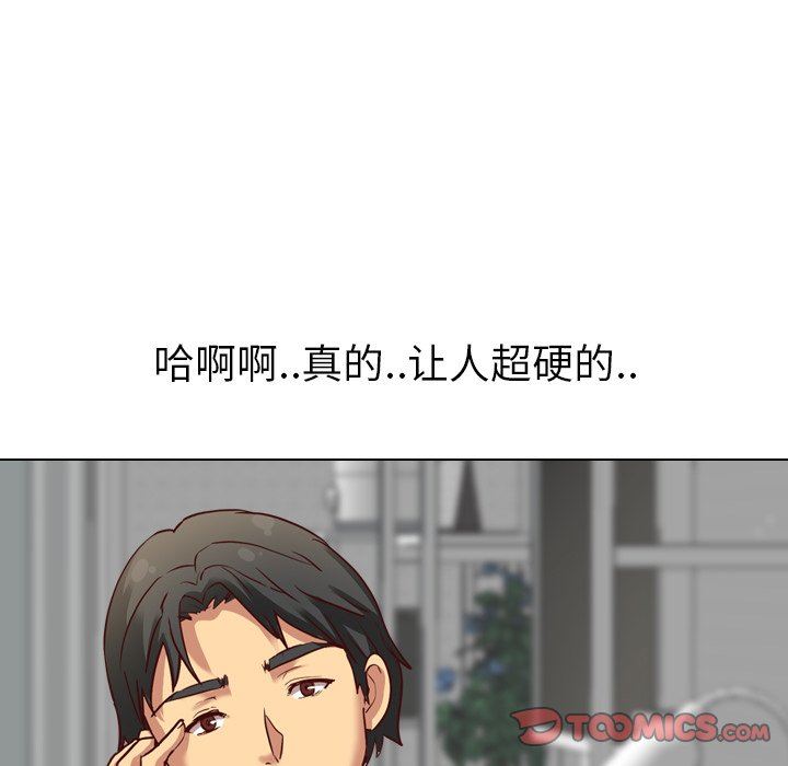 毫无保留的她 第6话 第105页