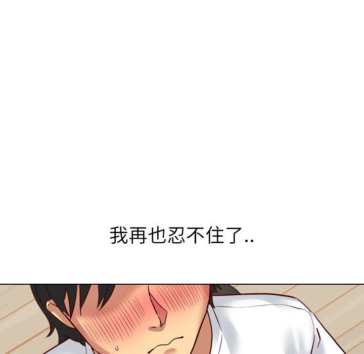 毫无保留的她 第6话 第108页