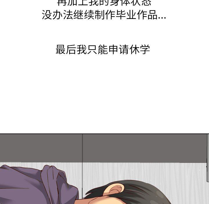 毫无保留的她 第6话 第124页