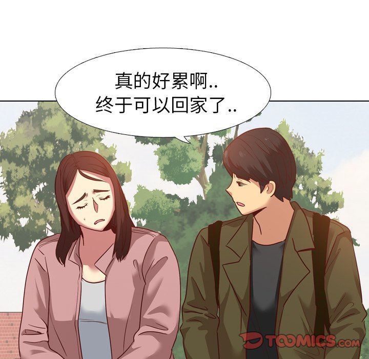 毫无保留的她 第6话 第129页