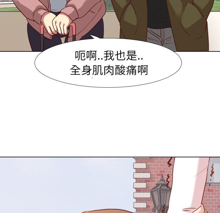 毫无保留的她 第6话 第130页