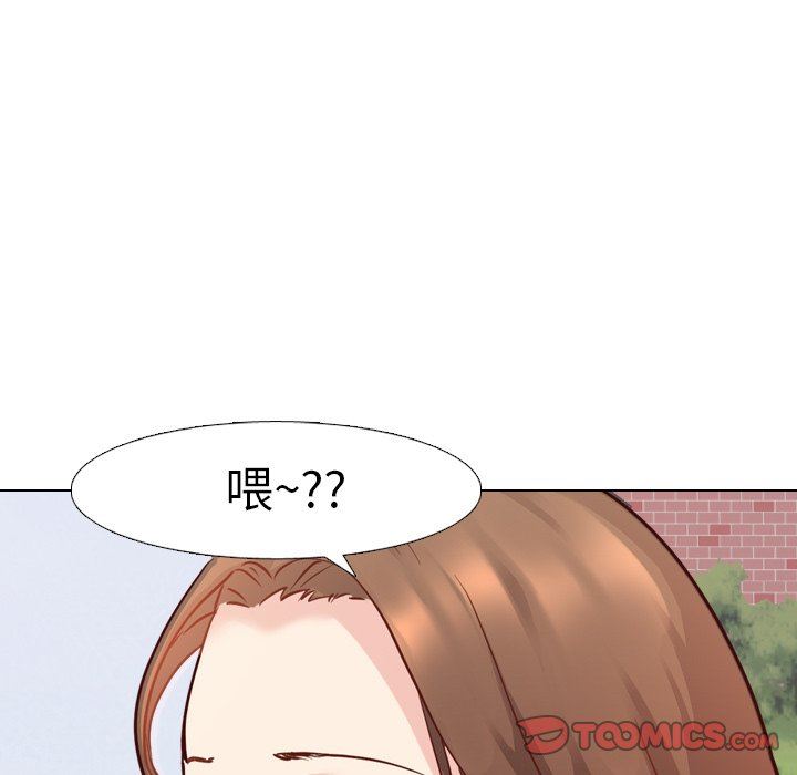 毫无保留的她 第6话 第135页