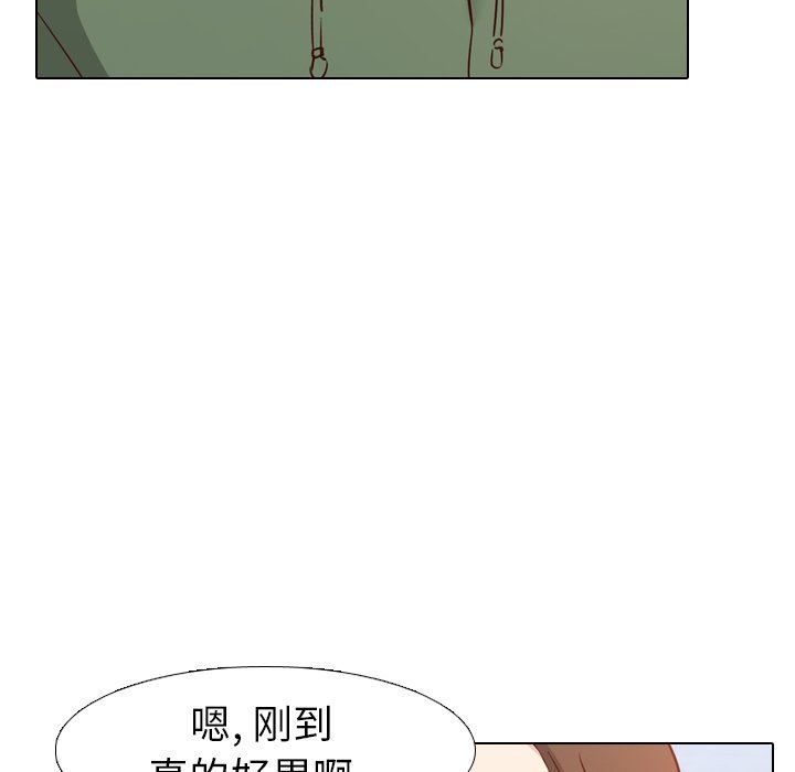 毫无保留的她 第6话 第139页