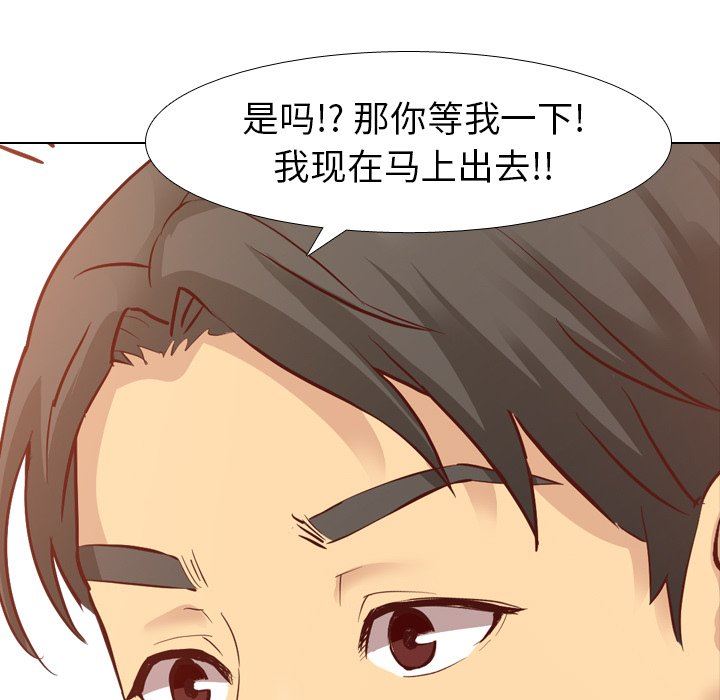 毫无保留的她 第7话 第11页