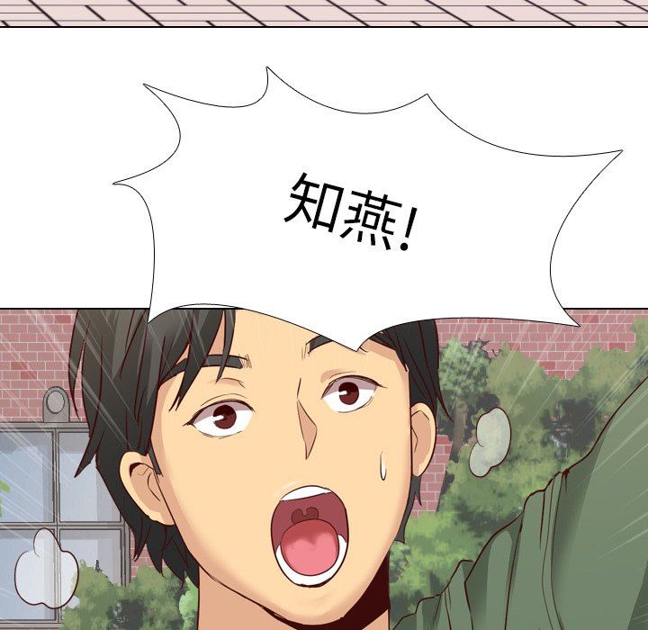 毫无保留的她 第7话 第19页