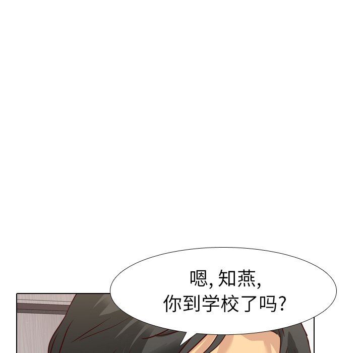 毫无保留的她 第7话 第6页