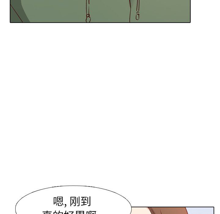 毫无保留的她 第7话 第8页