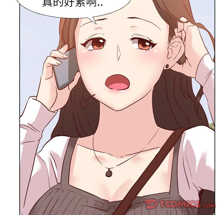 毫无保留的她 第7话 第9页
