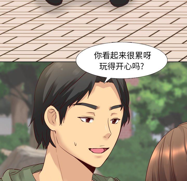 毫无保留的她 第7话 第23页