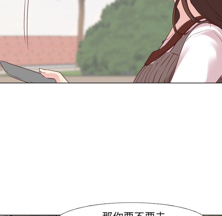 毫无保留的她 第7话 第26页