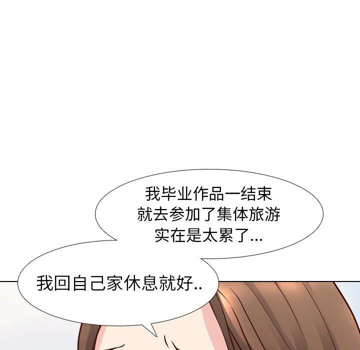 毫无保留的她 第7话 第28页