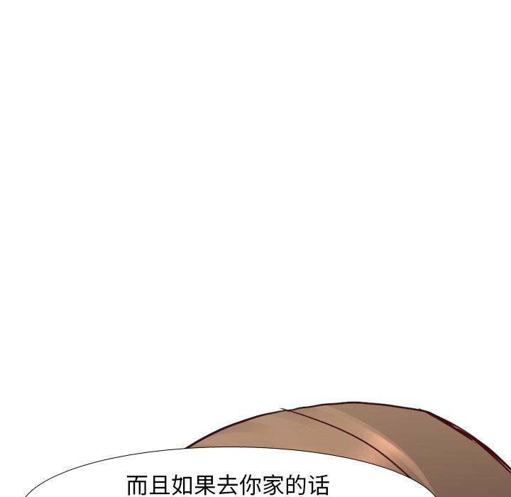 毫无保留的她 第7话 第30页