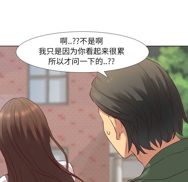 毫无保留的她 第7话 第35页
