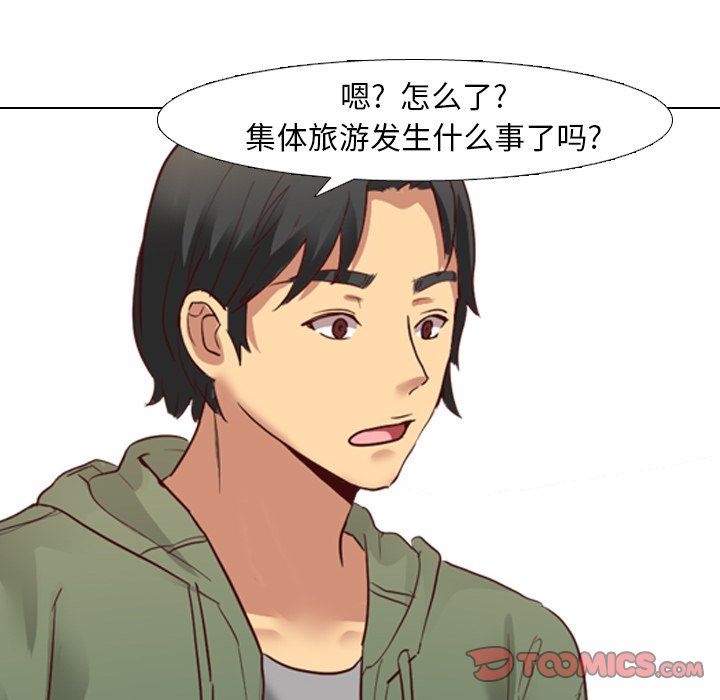 毫无保留的她 第7话 第57页