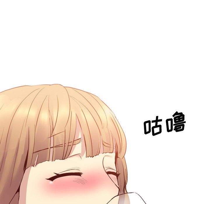 毫无保留的她 第7话 第66页