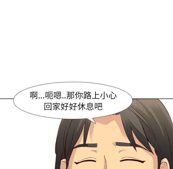 毫无保留的她 第7话 第40页
