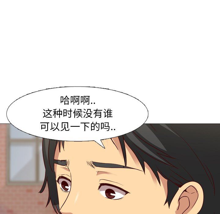 毫无保留的她 第7话 第47页
