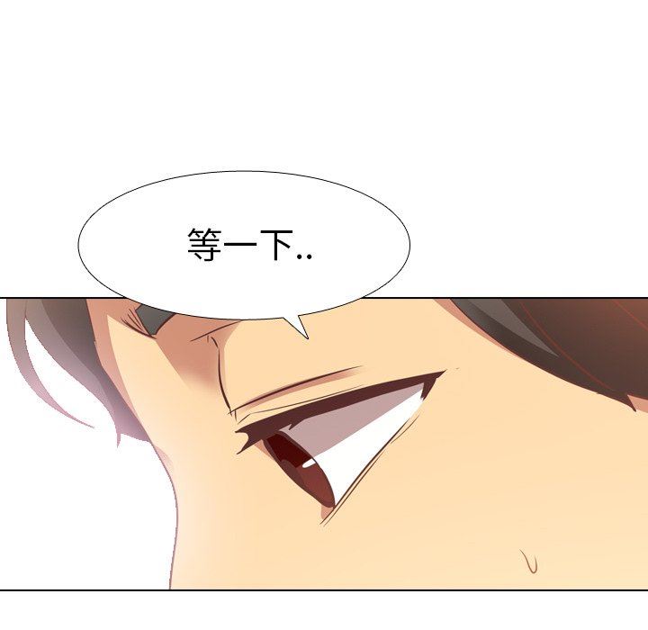 毫无保留的她 第7话 第49页