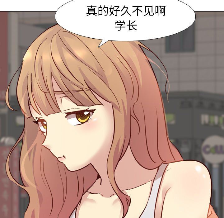 毫无保留的她 第7话 第52页